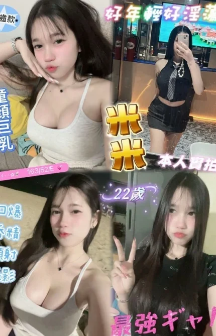 桃園定點茶-米米/163/52/22/E