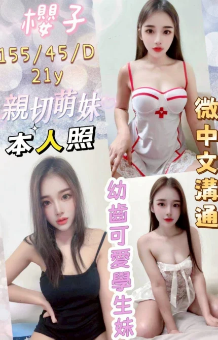 雲林定點茶-櫻子/155/45/21/D