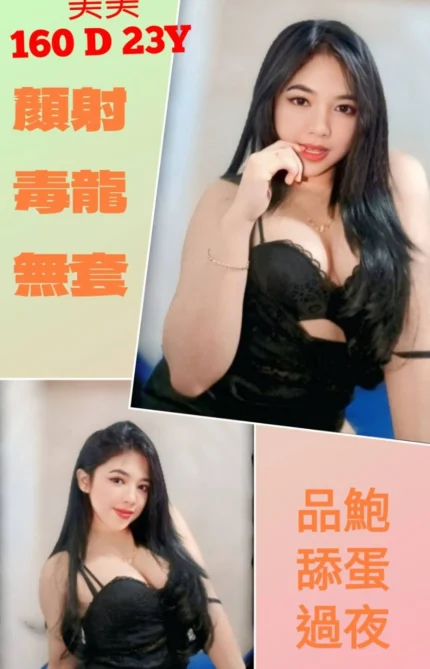 新北定點茶-美美/160/?/23/D