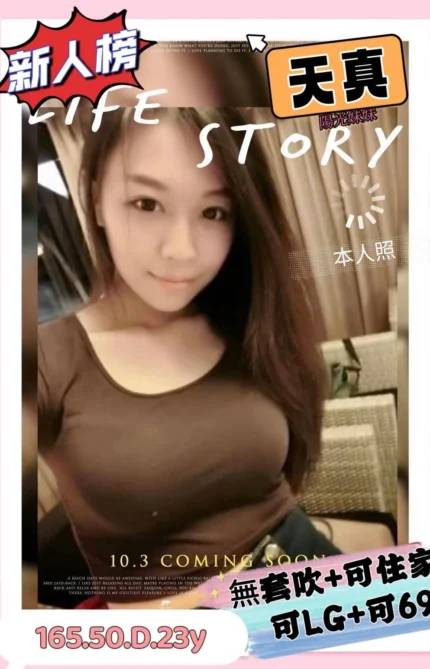 高雄外送茶-天真/165/50/23/D