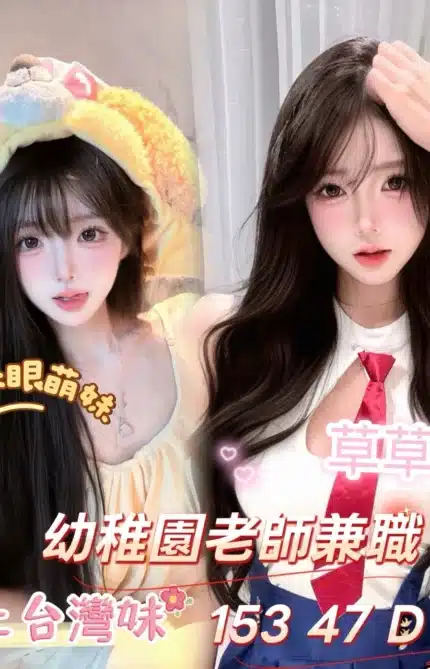 台南外送茶-草草/153/47/23/D