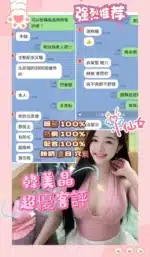 台南定點茶-韓美晶/156/43/22/E