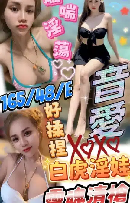 澎湖定點茶-音愛/165/48/?/E