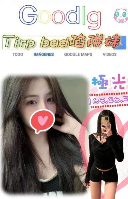 台北外送茶-極光/165/46/?/E