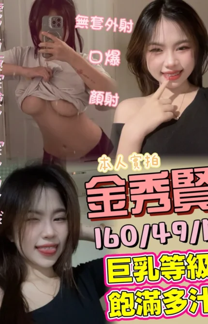 高雄定點茶-金泰熙/160/49/?/F