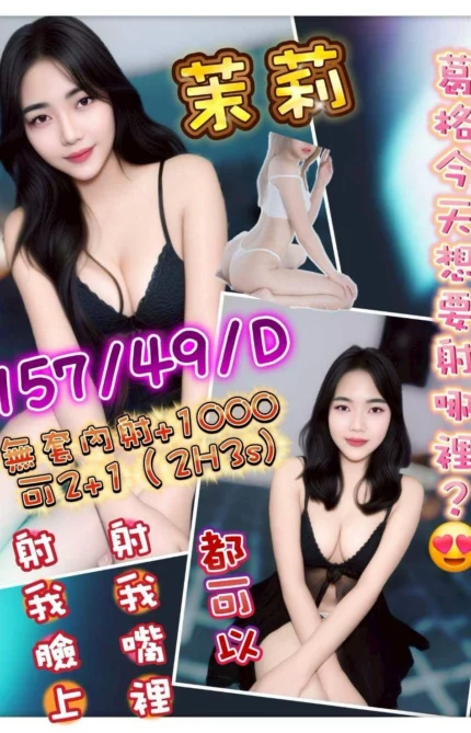 桃園定點茶-茉莉/157/49/?/D