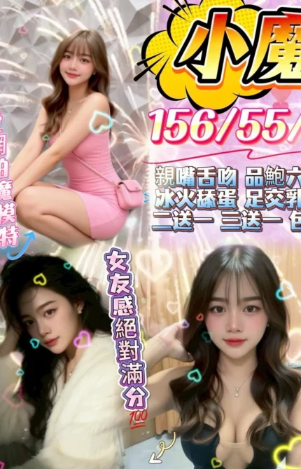 新竹定點茶-小魔/156/55/22/B