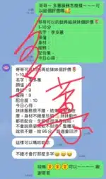 高雄定點茶-李多蕙/160/42/23/D