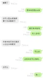 新竹定點茶-庭妮/155/46/19/E