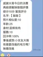 桃園定點茶-敲敲/163/50/?/D