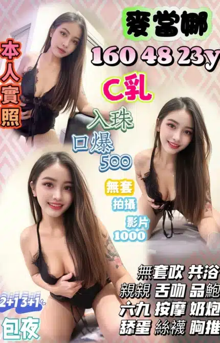 苗栗定點茶-麥當娜/160/48/23/C