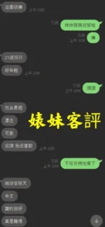 雲林定點茶-婊妹/156/43/?/E