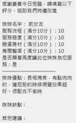 新竹定點茶-前女友/163/47/?/G