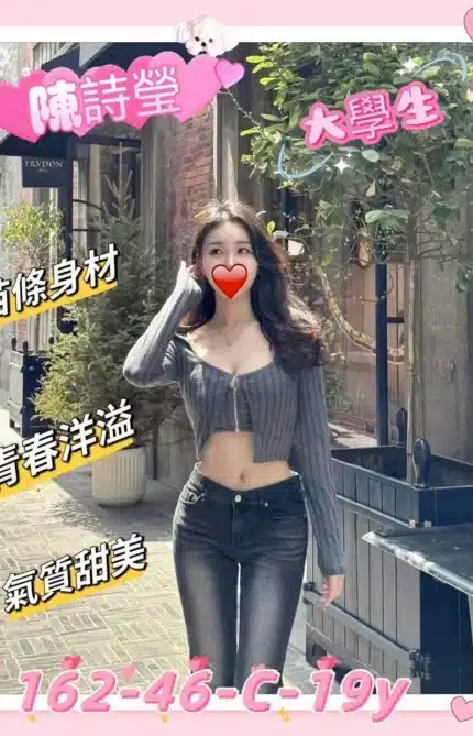 新竹外送茶-陳詩瑩/162/46/19/C