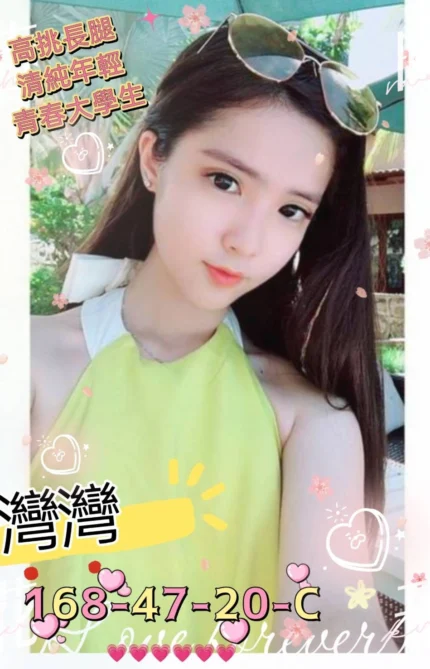 高雄外送茶-灣灣/168/47/20/C