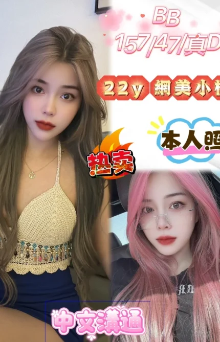 台中定點茶-BB/157/47/22/D