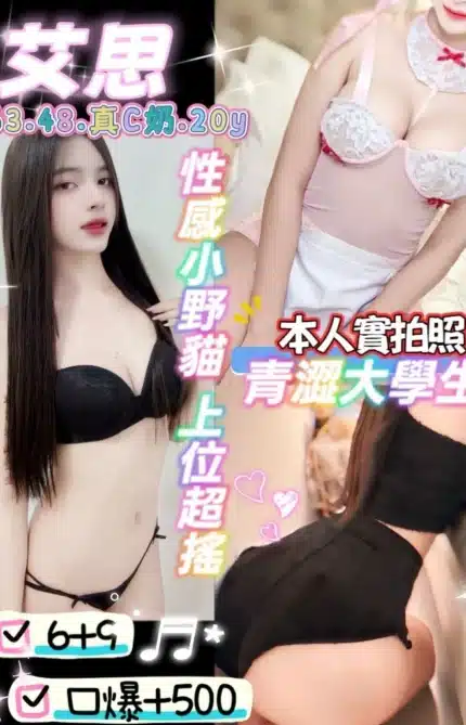 桃園定點茶-艾思/163/48/20/C