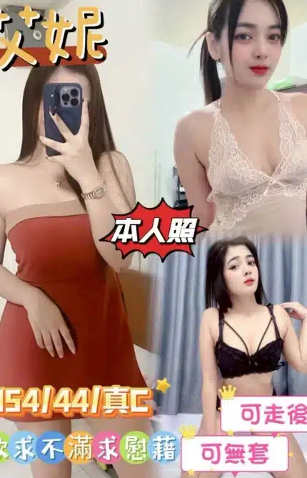 嘉義外送茶-艾妮/154/44/23/C