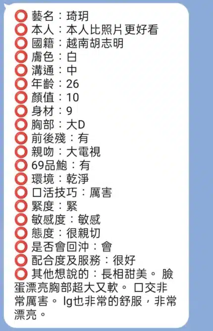 新竹定點茶-琦玥/160/45/?/D