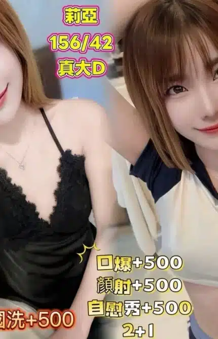 基隆定點茶-莉亞/156/42/?/D