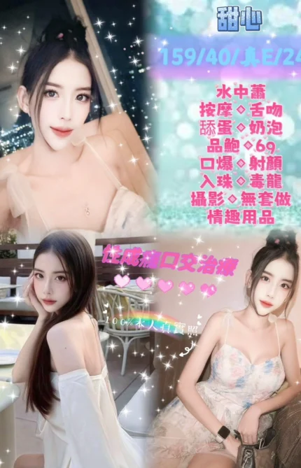 新北定點茶-甜心/159/40/24/E