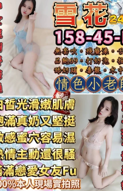 台北定點茶-雪花/158/45/24/E