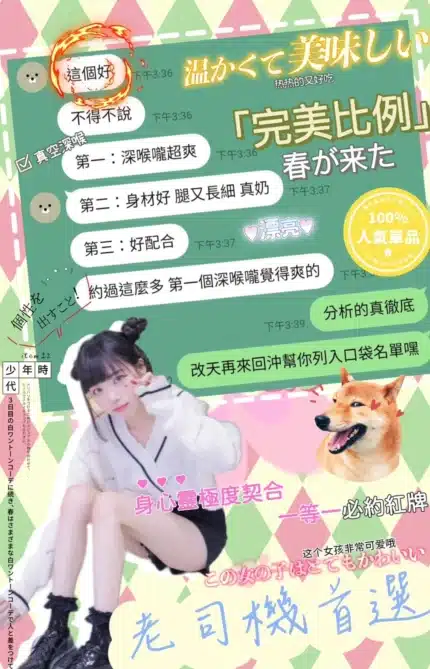 台中定點茶-琪琪/165/43/20/D