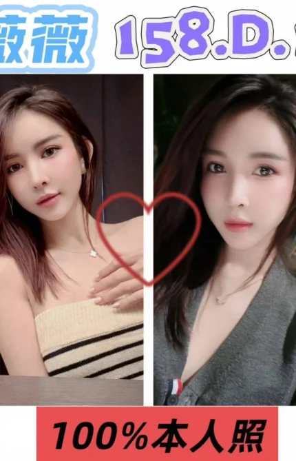 台北外送茶-薇薇/158/?/19/D