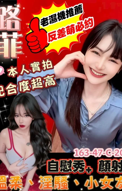 台南定點茶-路菲/163/47/20/C