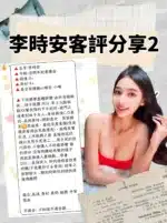 台北定點茶-李時安/173/50/21/D