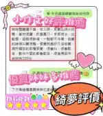 台中定點茶-綺夢/148/43/?/C