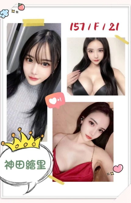 台中外送茶-神田繪里/157/?/21/F