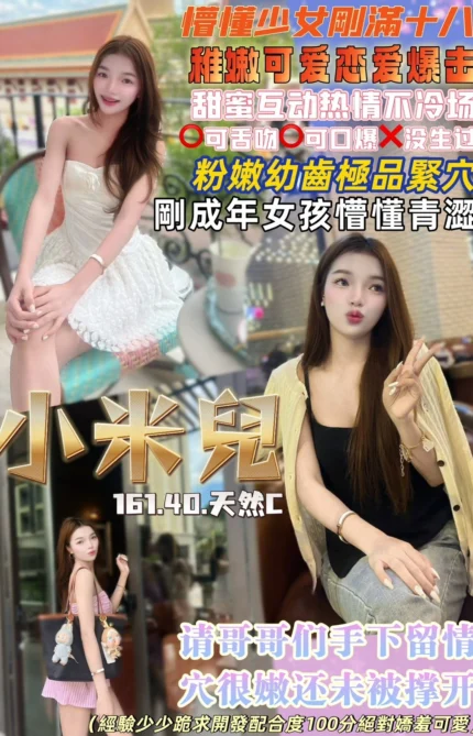 桃園定點茶-小米兒/161/40/18/C