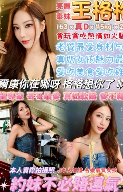 台北定點茶-王格格/163/45/22/D