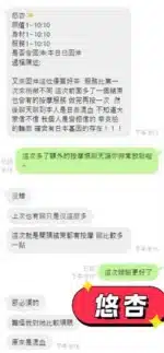 澎湖定點茶-悠杏/159/45/?/E