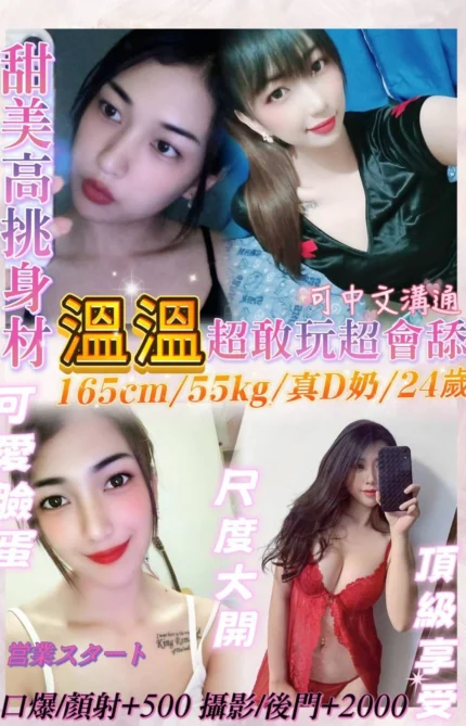 基隆定點茶-溫溫/165/55/24/D