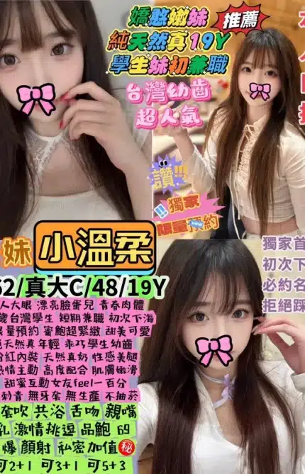 台北定點茶-小溫柔/162/48/19/C