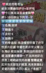 雲林定點茶-安妍/162/46/?/E
