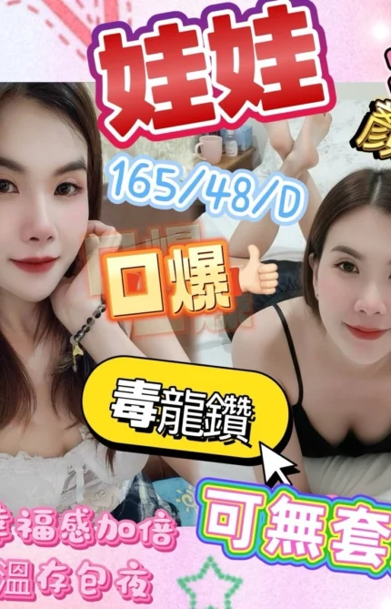 嘉義定點茶-娃娃/165/48/28/D