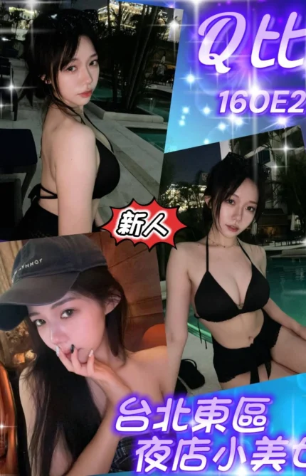 台北外送茶-Q比/160/?/21/E