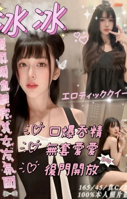 嘉義定點茶-冰冰/165/45/21/C