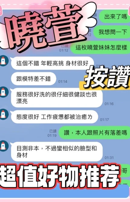 南投定點茶-曉萱/163/49/?/D