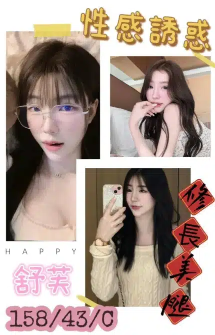 台南定點茶-舒芙/158/43/?/C