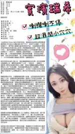 台北定點茶-實濱瑞希/162/44/?/I