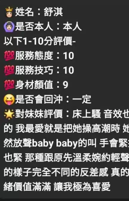 雲林定點茶-舒淇/169/50/23/E