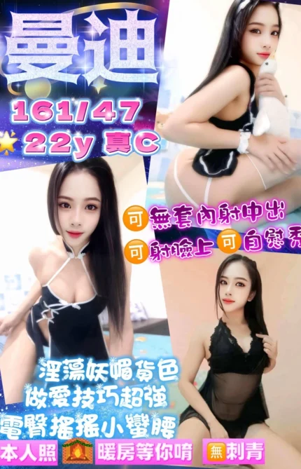 桃園定點茶-曼迪/161/47/22/C