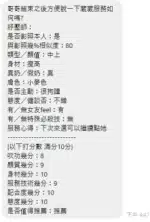 新北定點茶-葳葳/166/52/23/C