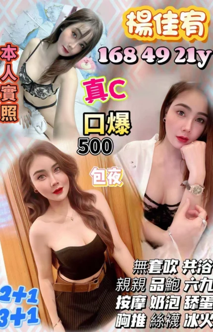 桃園定點茶-楊佳宥/168/49/21/C