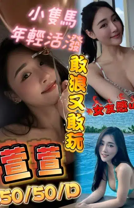 高雄定點茶-萱萱/150/50/?/D