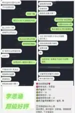 台南定點茶-李思涵/170/50/21/E